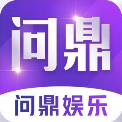 问鼎APP「WD·APP」官方网站 - WENDING APP